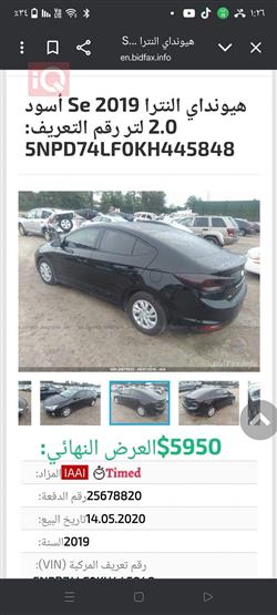 هيونداي النترا